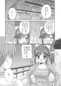 (C78) [Kuusou RIOT! (Sakura Hanatsumi)] Manaka Minus (Love Plus)