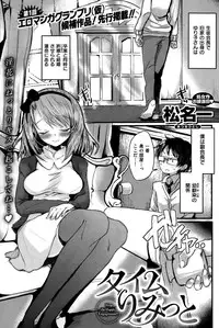 COMIC Shitsurakuten 2015-01