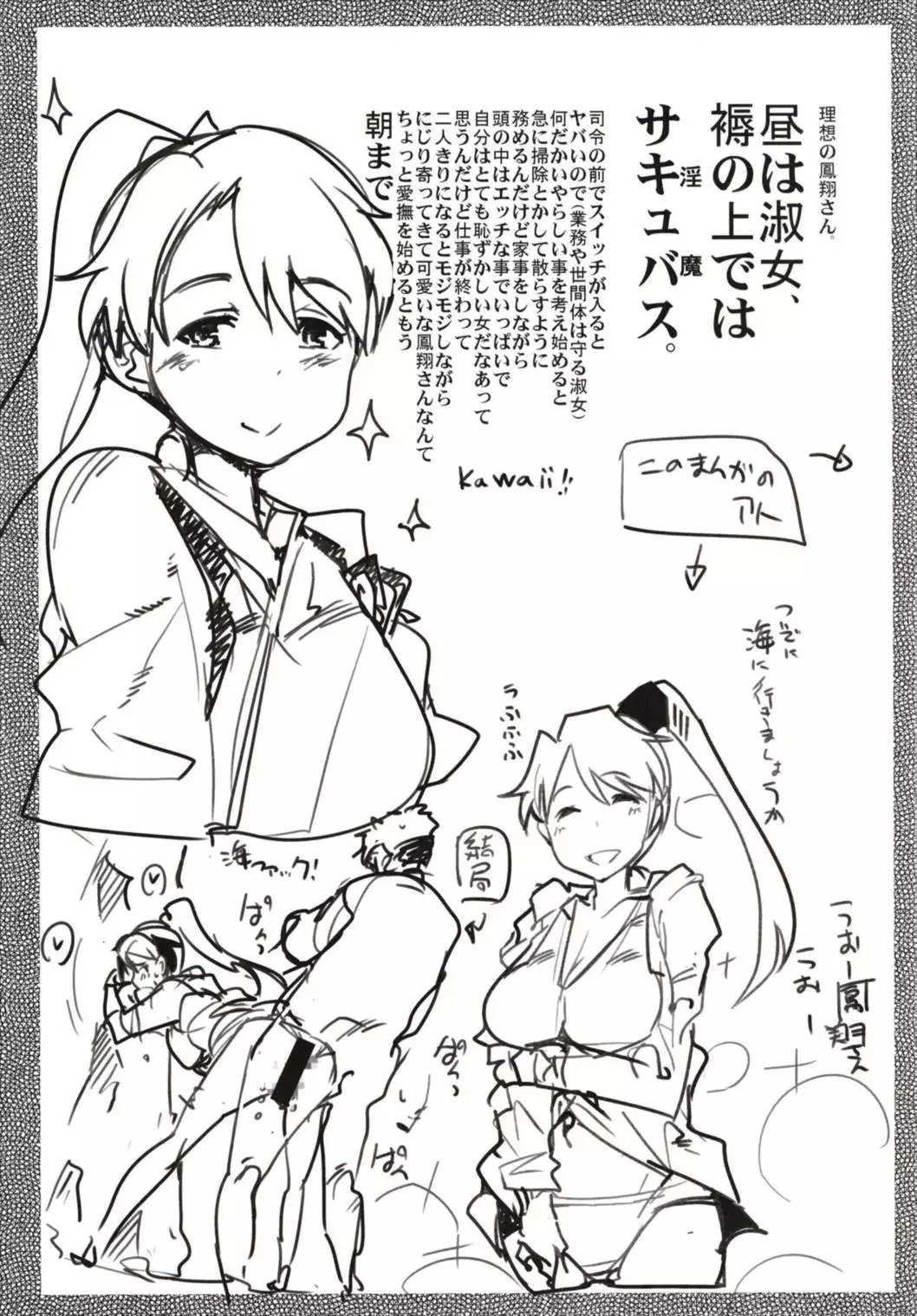 Ishin Denshin Soushuuhen + Naganami-san no Koibito