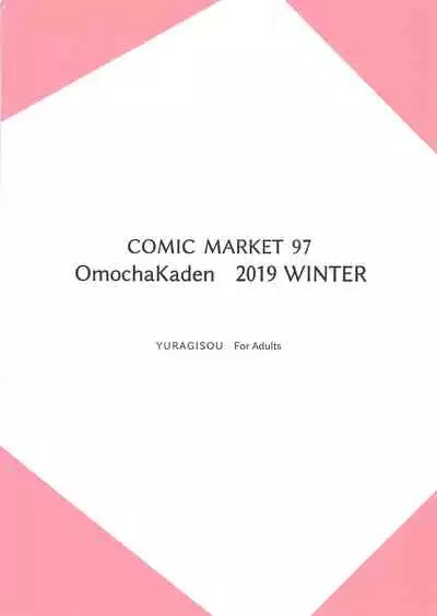 (C97) [Omocha Kaden (Beni Bana)] Miyazaki-san-chi ga taihen desu (Yuragisou no Yuuna-san)