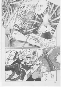 [Dirty Matsumoto] Onna Kyoushi Chika Choukyou