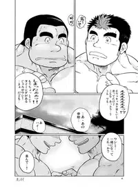 (Yarou Fes 2012) [Boku (Ochita Taiji)] 101 no Kareshi (Maison De M)