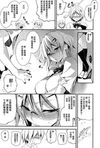 [Kikurage] Kimi to H [Chinese] [无毒汉化组]