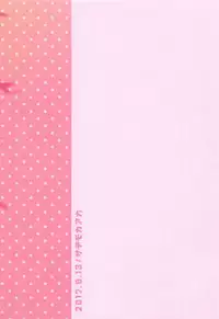 (C92) [Sajimoka Aca (Kirin)] Yukko to Psychics (THE IDOLM@STER CINDERELLA GIRLS) [Chinese] [吹雪翻譯]