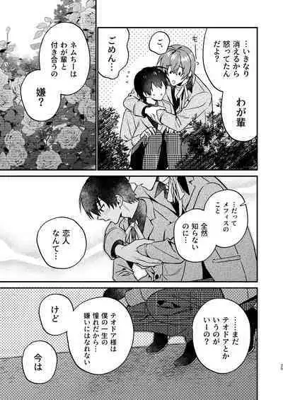[Niwanihaniwa (Oova Akiru)]【Mobuhame bangai-hen 2-hondate】heibon mobu, 2-dome no koi wa dekiai kakutei shimashita! ? + Tensei mobu wa BL gē no sekai de hame rare kōryaku sa remashita! ? Hatsujō-hen