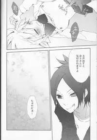 (Zenkoku Taikai R1) [Statice (Yurihara Aki)] Hana Momo -Sawada- (Katekyoo Hitman REBORN!)