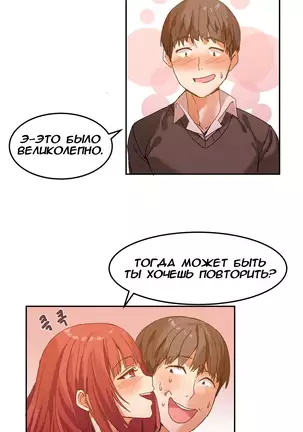 Hahri's Lumpy Boardhouse Ch. 0-23