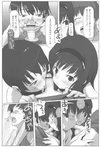 (C77) [Kacchuu Musume (Io Takuya)] Uraharu (Amagami)