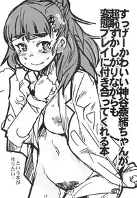 (C87) [Bronco Hitoritabi, Sumi Kara Sumi Made (Uchi-Uchi Keyaki, Gabyonuno)] Uchi-Uchi Keyaki to Gabyonuno no Suki Kaki Bon 2014 Fuyu (Various)