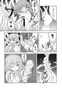 [Yamotodou Rakugakiichi] Kamiasobi (Touhou)