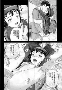 [雨と棘] 少女熱