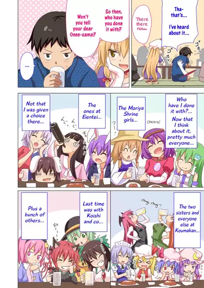 Gensoukyou Rakuenka Keikaku 20