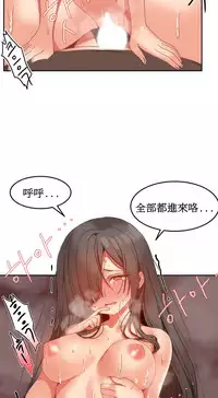 [Mx2J] Hahri's Lumpy Boardhouse Ch. 1~16【委員長個人漢化】（持續更新）