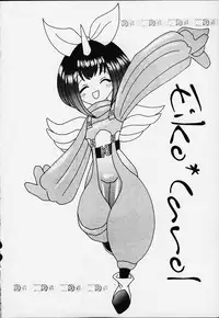 (C59) [Toluene Ittokan (Various)] KETSU! MEGATON IX Kai (Final Fantasy IX)