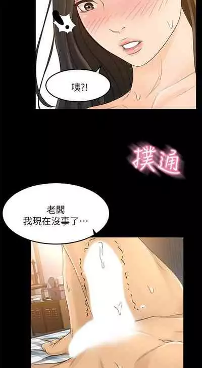 超會賣女業務 1-30