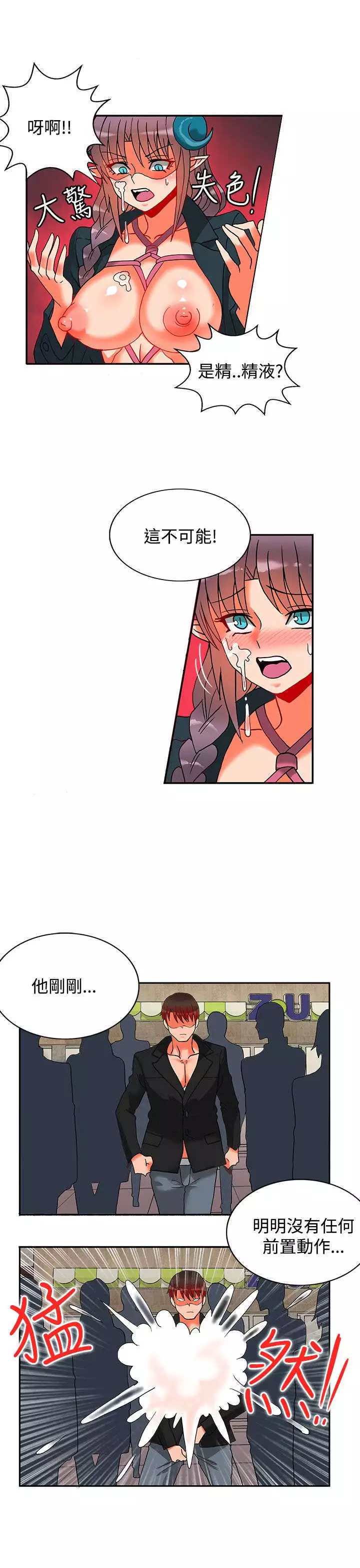 30cm立约人 第二季