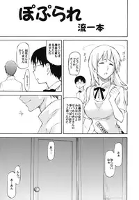 (C82) [Leaf Party (Nagare Ippon)] LeLe Pappa Vol.21 Mugyu Nami (Rinne no Lagrange, WORKING!!)