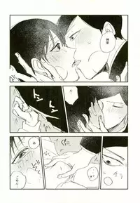 (PSYCHIC100%+2%) [Hakujou (Denchiku)] #FFFFFF (Mob Psycho 100)