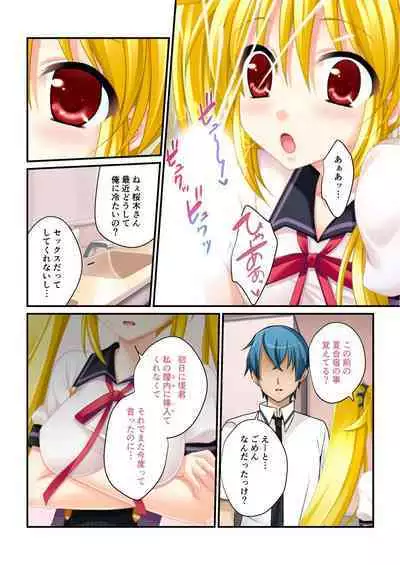 [BENETTY] Bijo to Injuu Vol. 19 ~Joshikousei no Seishun!? Namaiki mo Muku mo Keppeki mo Hame Tsubusu~ "FetiColle! Series"