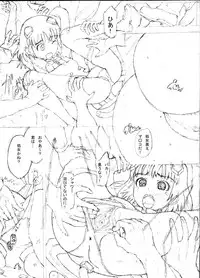 [Mozuku] ラフ漫画