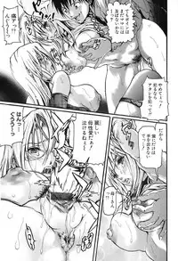 [Tenma Femio] Ryoujoku! Ryoujoku!! Mata Ryoujoku!!!