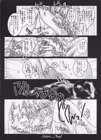 (C65) [Aruku Denpatou no Kai (Atono Matsuri, Kimura Shuuichi)] Sisteric Angel (Tenshi no inai 12-gatsu)