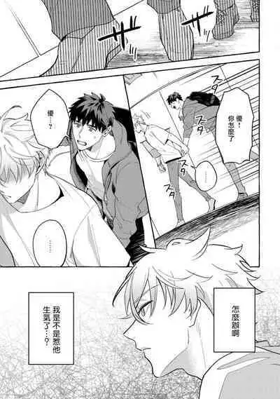 Shirouto nanoni Hameraremashita | 本是个外行，却被人欺负了 Ch. 1-5