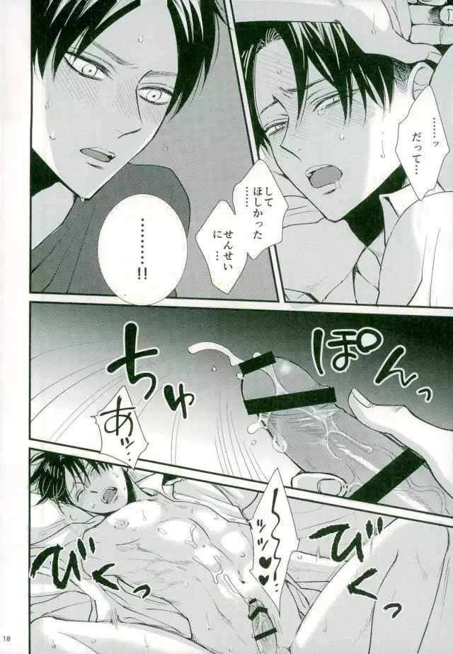 Shingeki no Kyojin - Jack-in