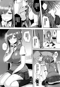 [Ichinomiya Yuu] Hatsujou Switch ~ Otosareta Shoujo-tachi ~ + Melonbooks leaflet + Toranoana Leaflet [Chinese] [无毒汉化组]