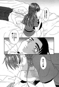 [Kurokawa Mio] Usagi no Hanayome - Rabbit Bride