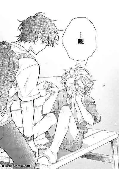 Shiokaze Mellow | 海风轻柔