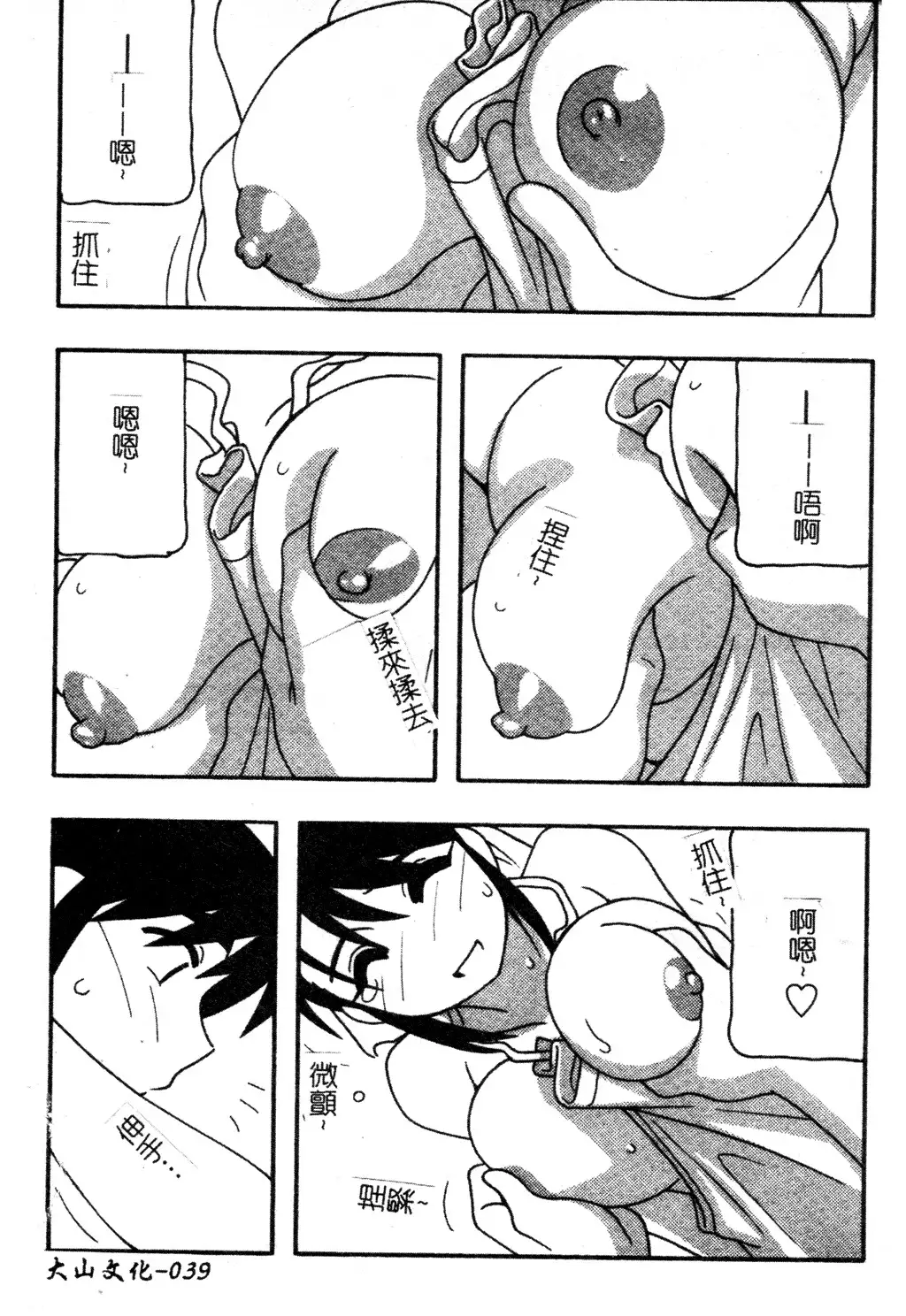 FAMILY PLAY | 家族遊戲