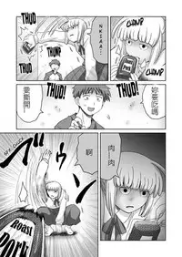 (SC35) [STEED ENTERPRISE (STEED)] Variant Tabi J ~J wa Jashin no J~ (Fate/stay night) [Chinese]