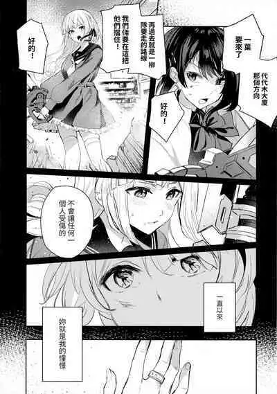 Chi o Nurasazu. - December rain soaks nothing. | 不沾地.