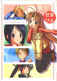 [Oh!saka Spirits (Various)] Tamahiyo (Love Hina)