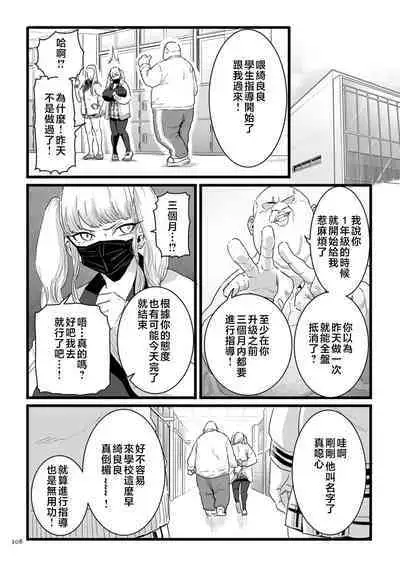 Mesu Dorei Sengen - A chain of nightmares, Six heroines become ME DOREI in front of a big, strong cxxk...?