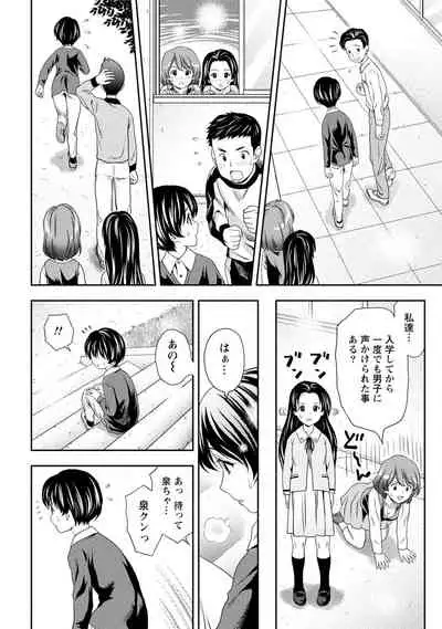 Hatsutaiken Shichao - Let's popping your cherry