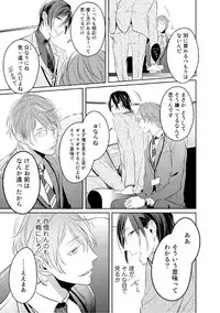 [Kusabi Keri] Kurui Naku no wa Boku no Ban