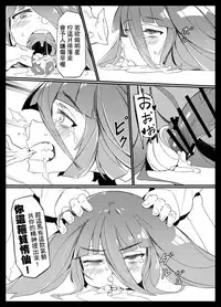 (C95) [Karasu Chan] Densetsu no Hon (Zombie Land Saga) [Chinese] [基德漢化組閩南語翻譯]