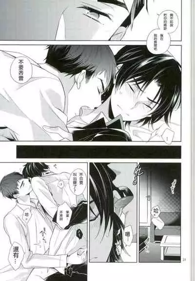 Chuuburarin no Ashita