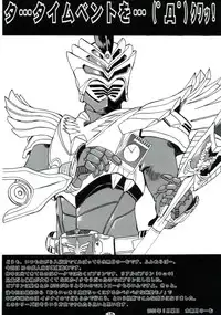 (SC19) [Yuunagi Zakkaten (Okara)] Steal Heart (Ragnarok Online)