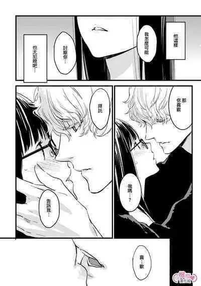 [yume ki yo]koakuma na osana nazimi ni、 itadaka re masi ta。 01~05｜被小恶魔青梅竹马吃干抹净※在床上~01~05[中文] [橄榄汉化组]