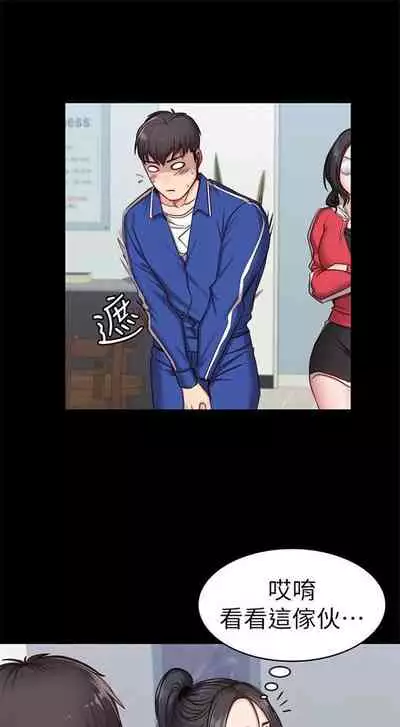 (周3)健身教练 1-31 中文翻译 (更新中)