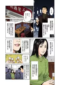 [Hazuki Kaoru] Hazuki Kaoru no Tamaranai Hanashi (Full Color Version) 1-1