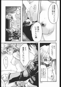 (C63) [Inishie no Nushi (Silhouette Sakura)] Endless Sorrow (Sakura Taisen 2)