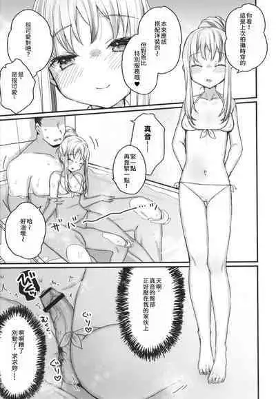 Saimin Therapy Kiki Sugimashita | 催眠治療太有效了