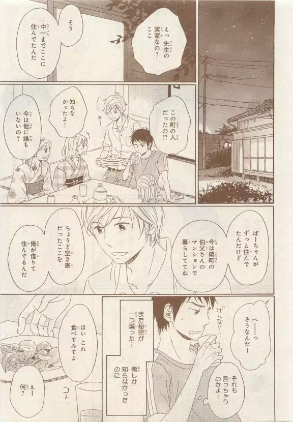 JUNK!BOY 2015 はるやすみ