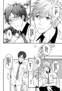 (CWT36) [007] MakoRei Kikan #02 (Free!) [Chinese]