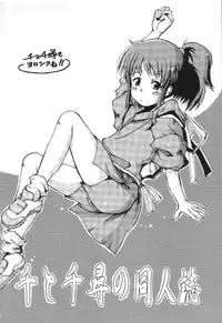 (CR30) [Oboro (Tempo Gensui)] Perfect Elpeo Mission "Ple Ple Elepo Ple!!" (Gundam ZZ)