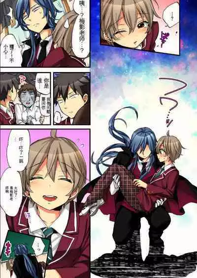 Onna no Karada de Iki sugite Yabai! 9 | 不妙啊女生身体太容易高潮了!9